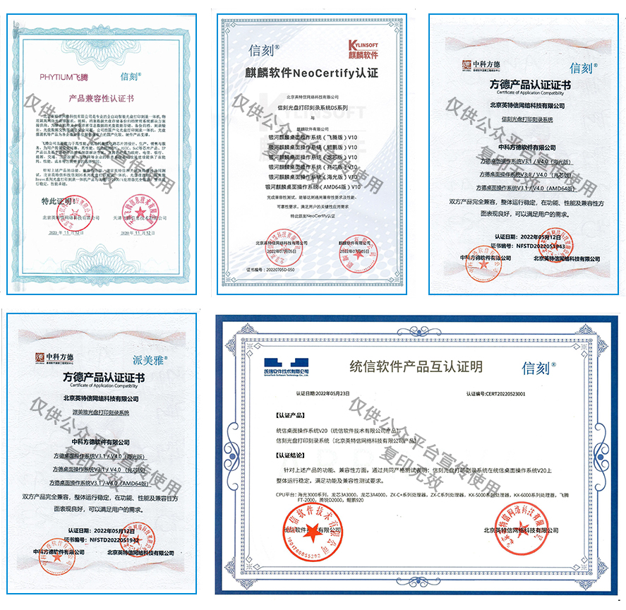 国产化兼容适配,共建信创生态圈 国产化兼容适配,共建信创生态圈